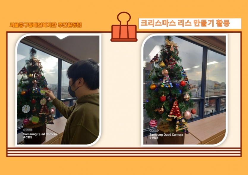 크리스마스 트리에 직접 만든 리스를 달아보며 예수의 탄생 이야기를 들었답니다. 또한 다가오는 2024년에도 가족들 모두 건강하게 해달라고 기도 했어요.