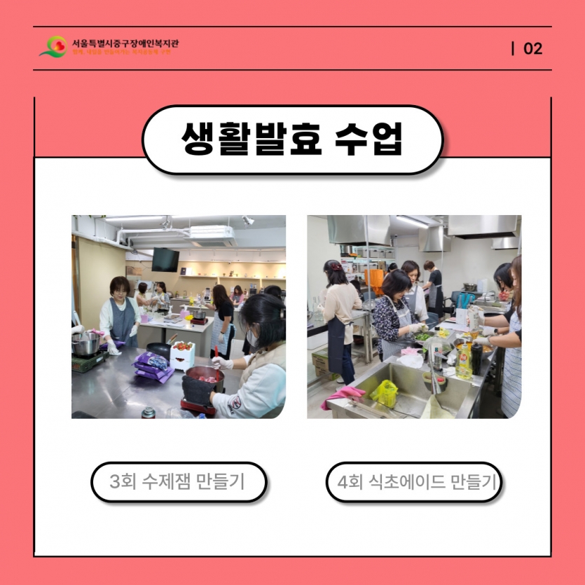 생활발효수업 3~4회 활동 사진
