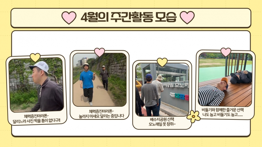 매주 금요일마다 체력증진 마라톤을 하고 있어요. 나가기 싫은 친구들이 점점 많아지고 있어서 걱정되는 군요........