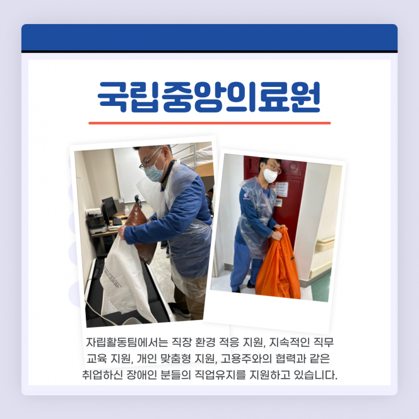 취업 후 적응지원 모습 소개