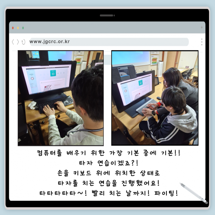 타자연습하기!