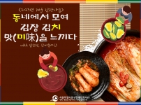 겨울 김장 후기를 공개합니다!