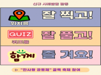 찾아가는복지관 한사랑공동체 골목축제 게시