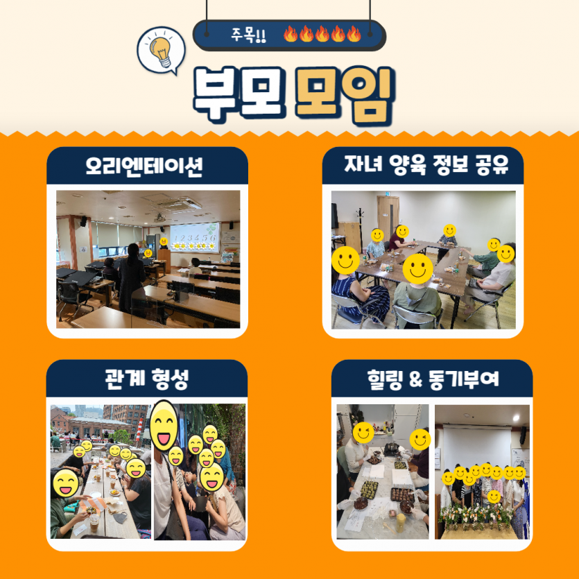 너나들이 이웃동아리3