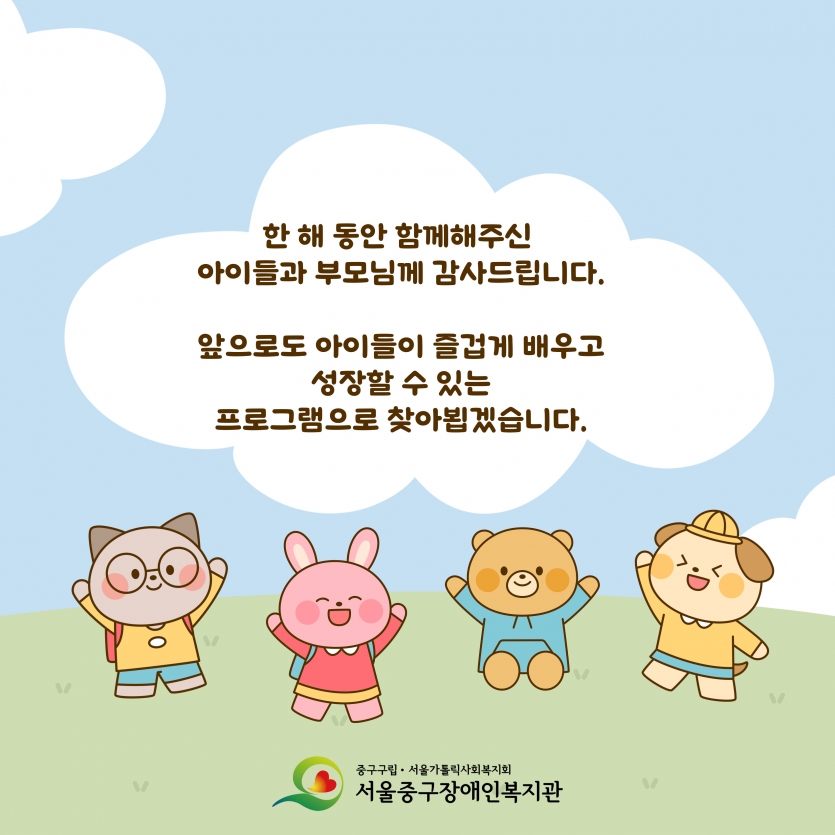 특수체육(아동) 종강!