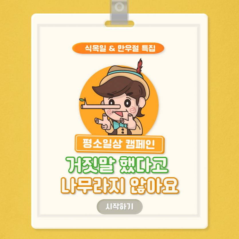평소일상 2회기 표지