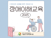 장애이해교육 후기
