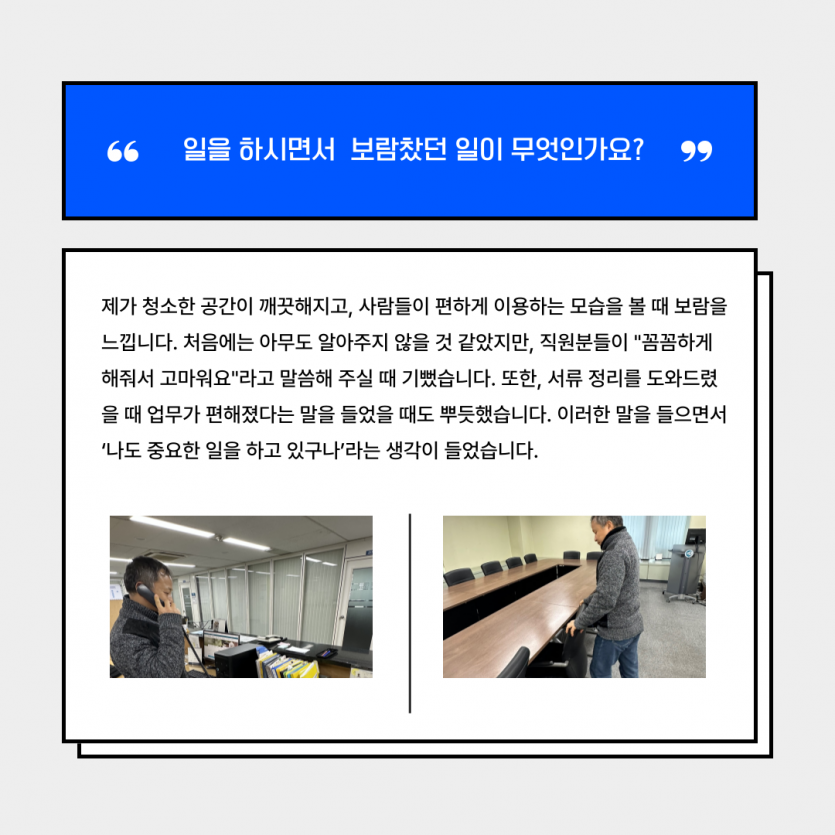 예종대님의 긍정적 경험