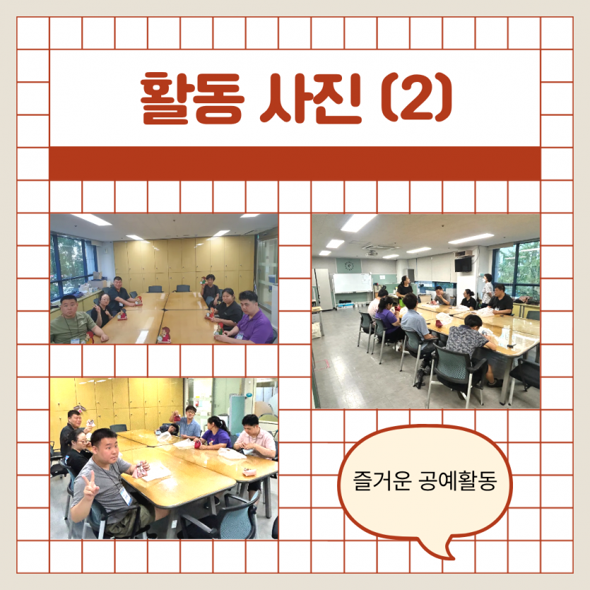 활동사진(2) / 즐거운 공예활동