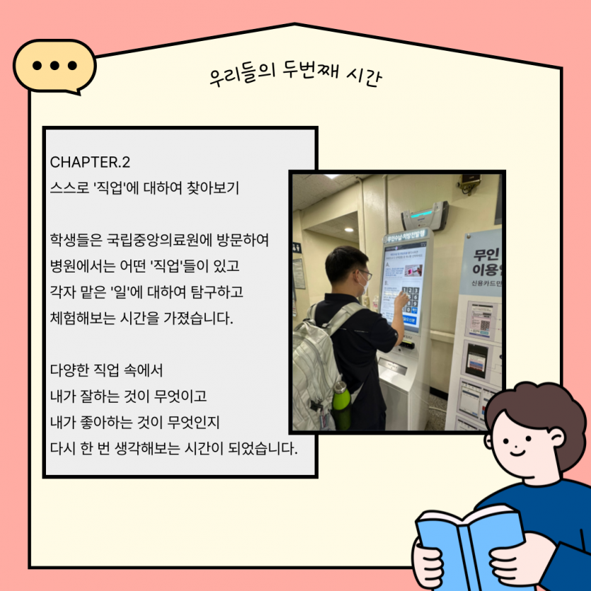 전환교육 2일차에는 어떤 것을 했을까?