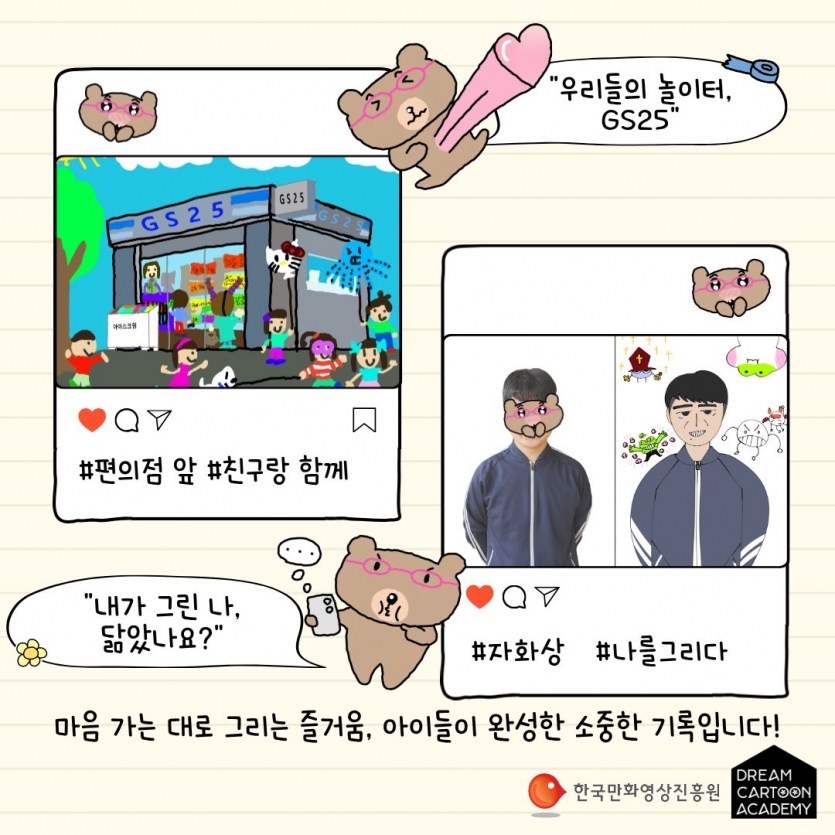 아이들이 완성한 소중한 기록들입니다.