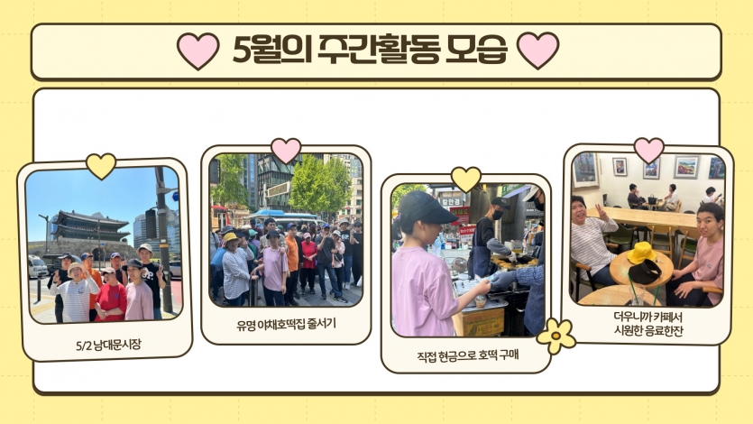 지역경제나들이로 남대문시장에 갔답니다~ 줄이 엄청 긴 야채호떡집도 들러서 사먹었어요