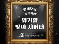 번개모임 2회기