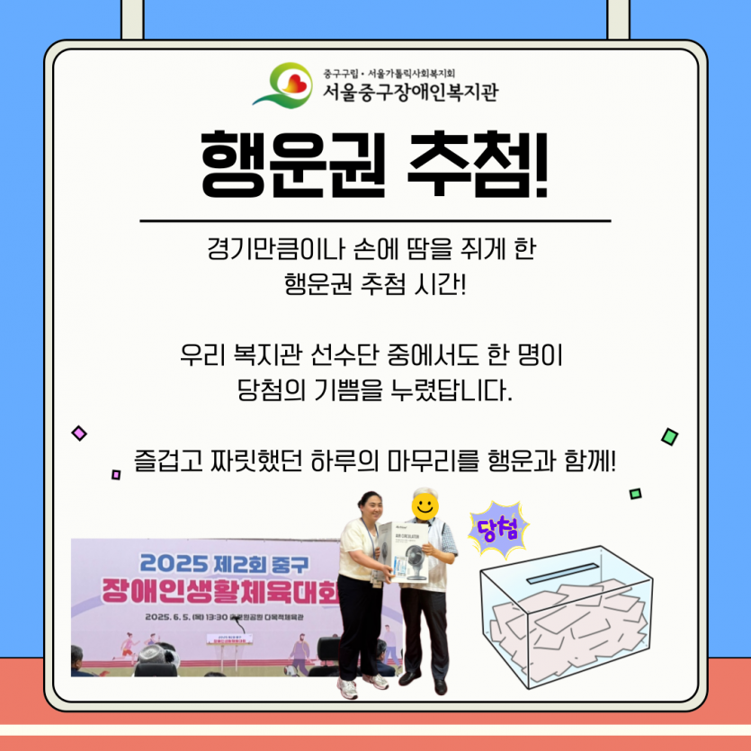 행운권 추첨