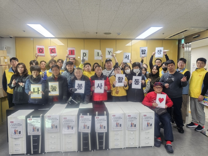 이용고객과 oci&oci홀딩스 임직원들이 함께 가구만든 후 단체사진