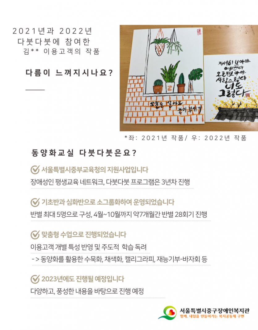 다붓다붓5