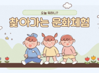 직업유지반 찾아가는 문화체험 진행