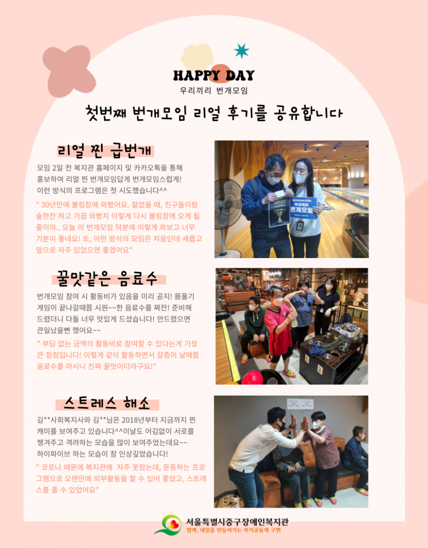 번개모임 후기 3