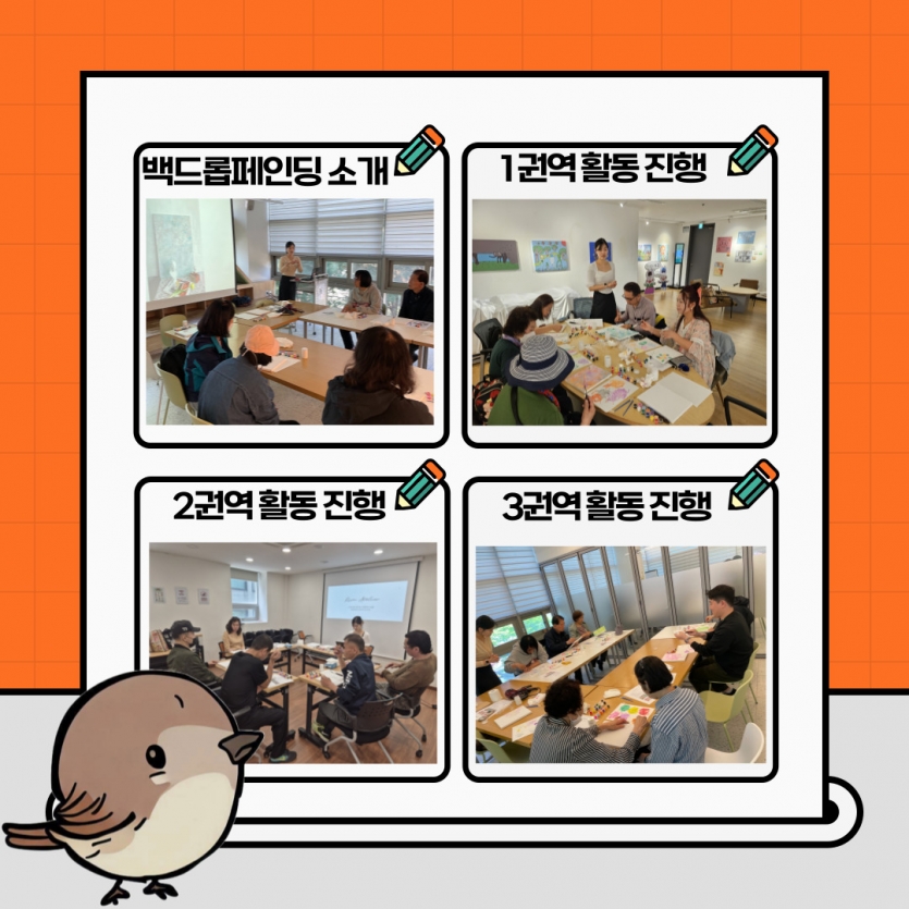 백드롭페인팅 진행