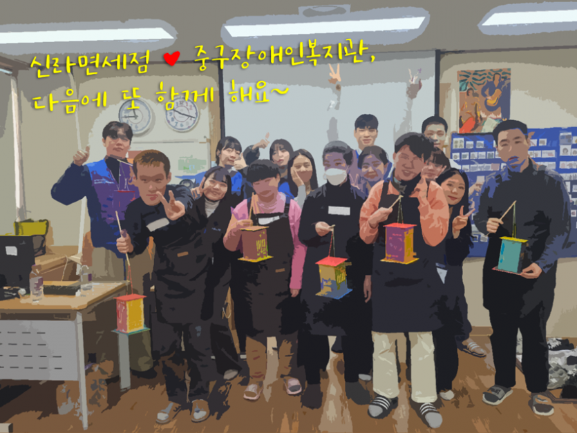 신라면세점 설맞이 봉사활동 단체사진