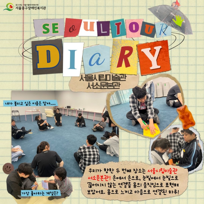 두번째 탐방은 서울시립미술관 서소문본관