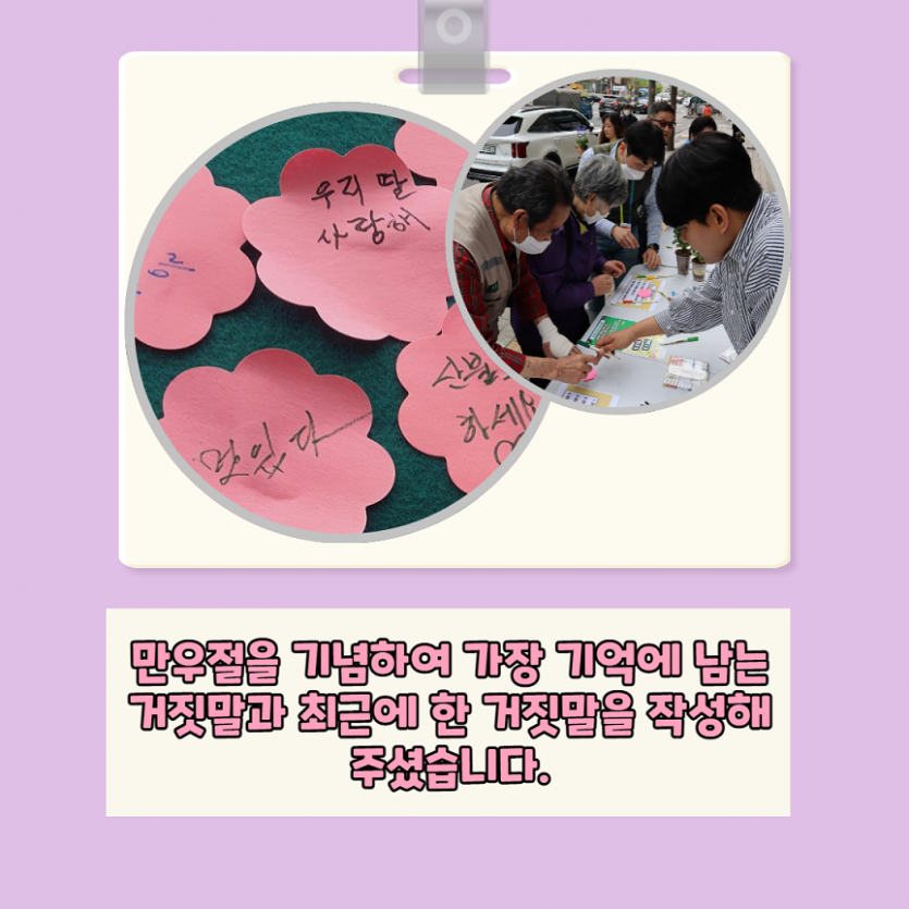 만우절을 기념하여 가장 기억에 남는 거짓말과 최근에 한 거짓말을 작성해 주셨습니다.