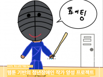 2025 드림카툰 활동후기(생각을 그려보다)