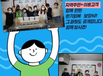 지역주민과 이용고객이 함께 만든 여름보양식!!