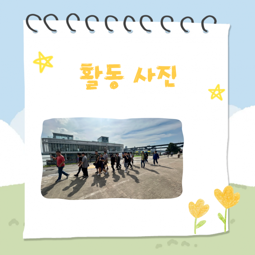 활동 사진