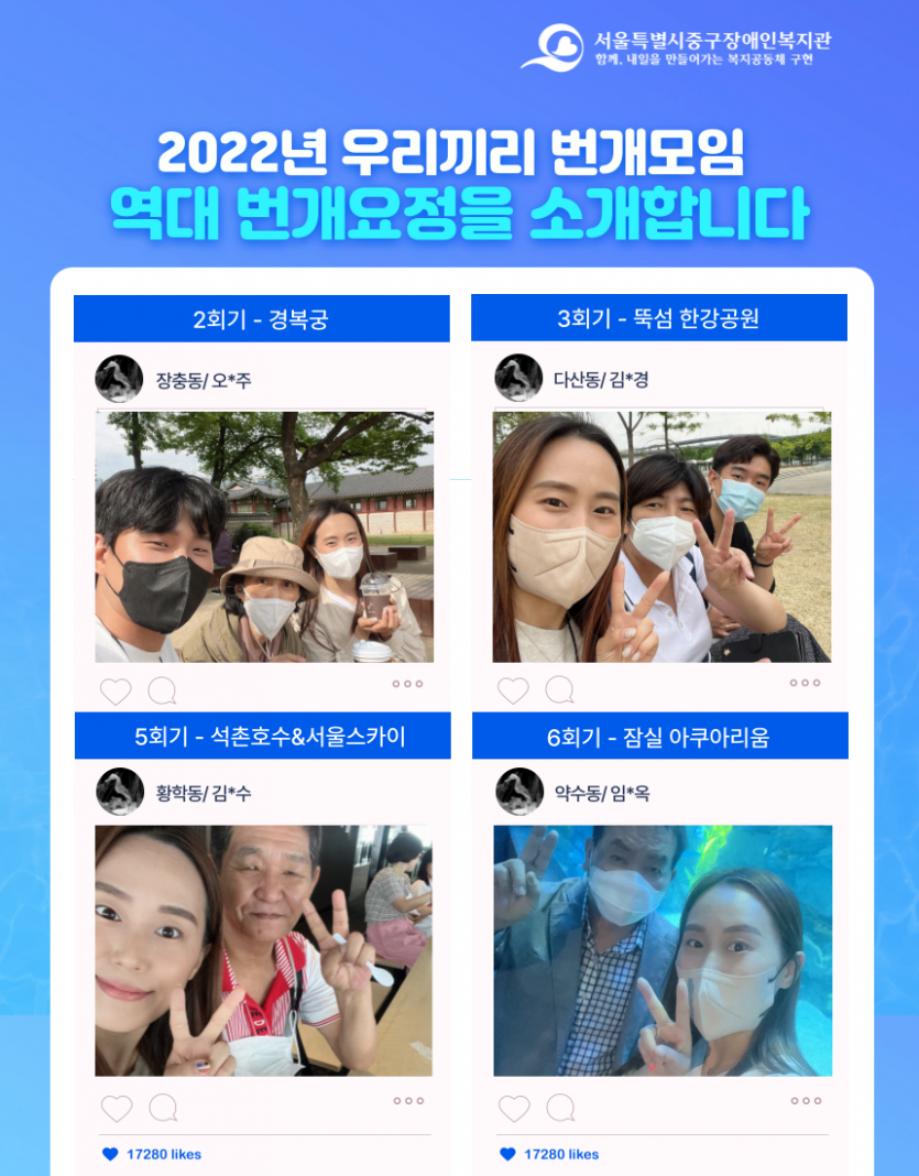 우리끼리 번개모임 5