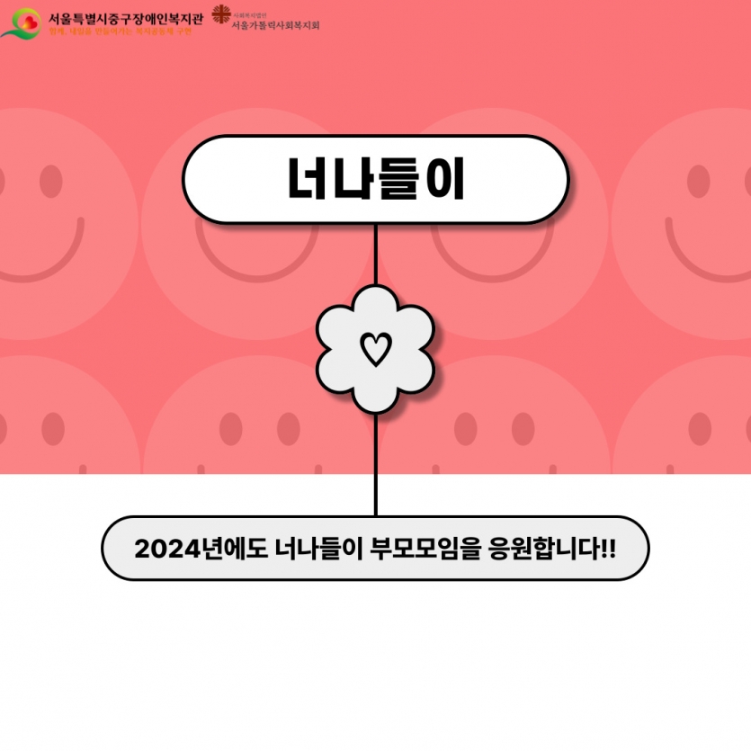 너나들이 응원 메세지