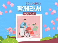 쪽방주민이음