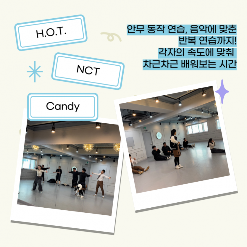 HOT, NCT의 Candy