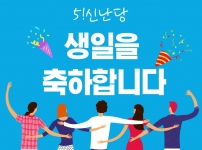 즐거운 5!신난당 후기입니다