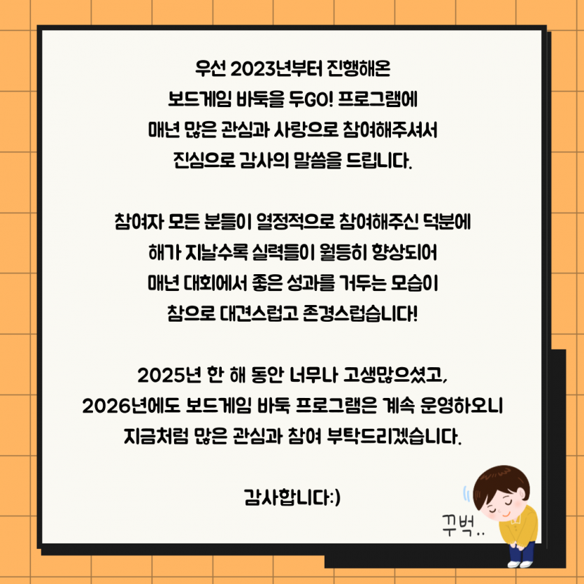 2026년에 다시 만나요!