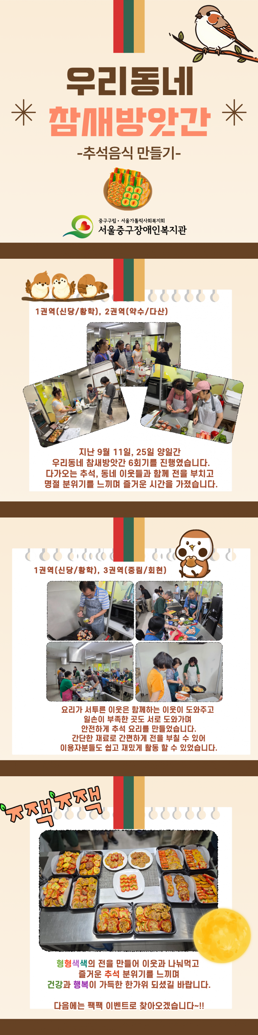 전 만들기