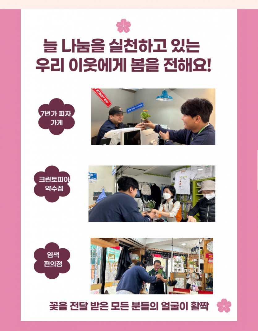 지역상점에 나눔