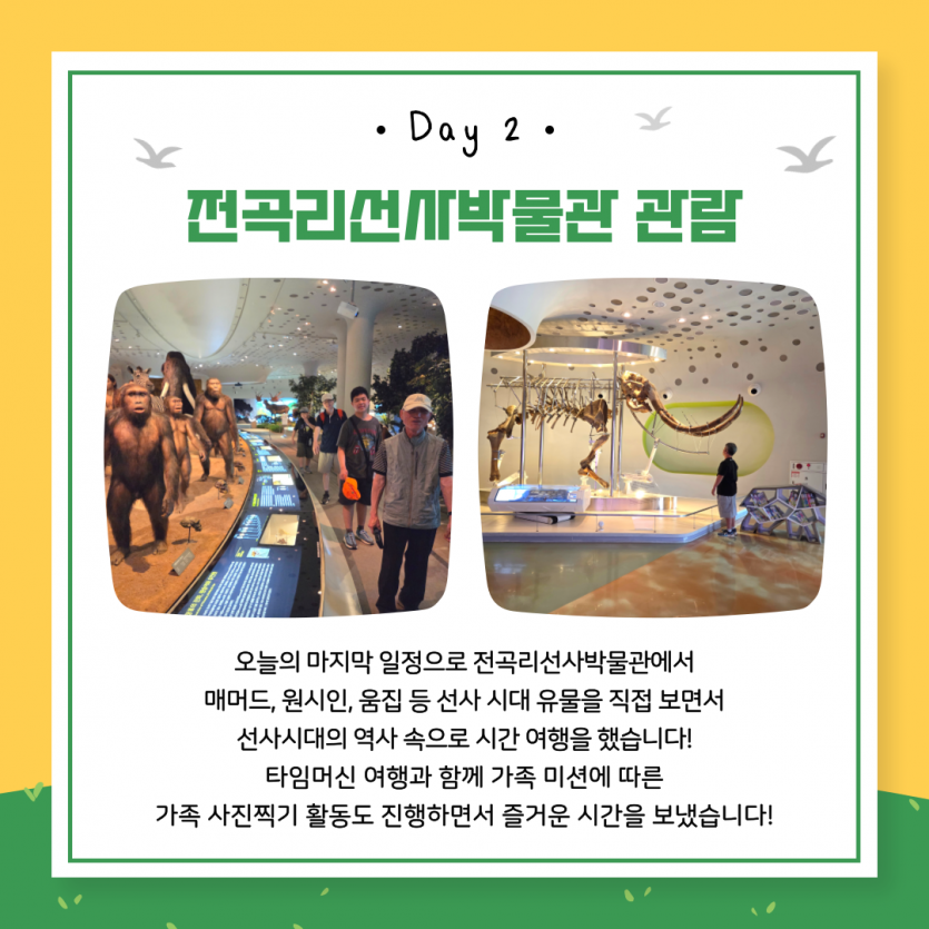 전곡리선사박물관