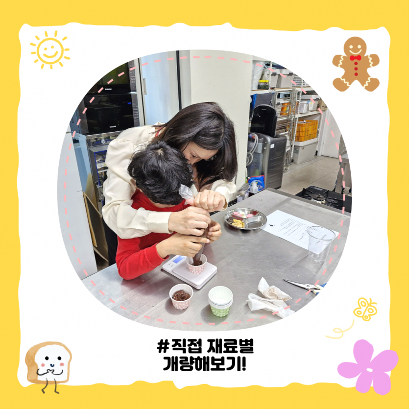 직접 재료 개량해보기 활동!