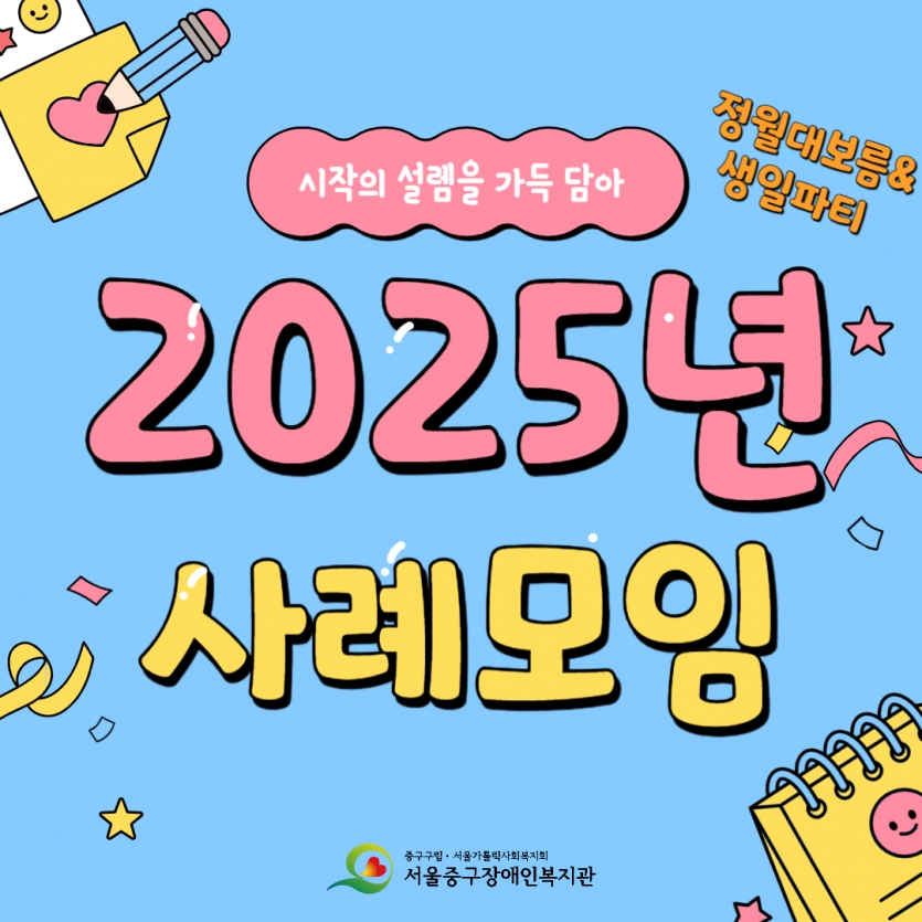 대보름 및 생일파티 표지