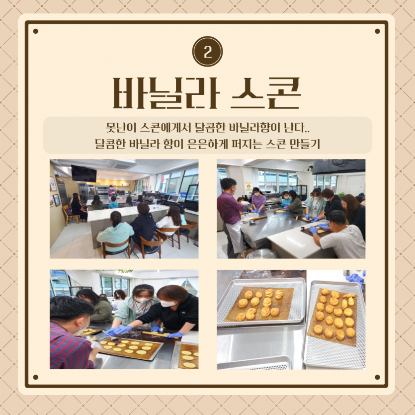 못생긴 게 왤케 맛있어?! 바닐라 스콘!