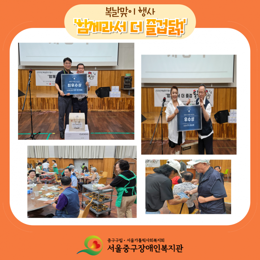 복날행사 진행사진 4