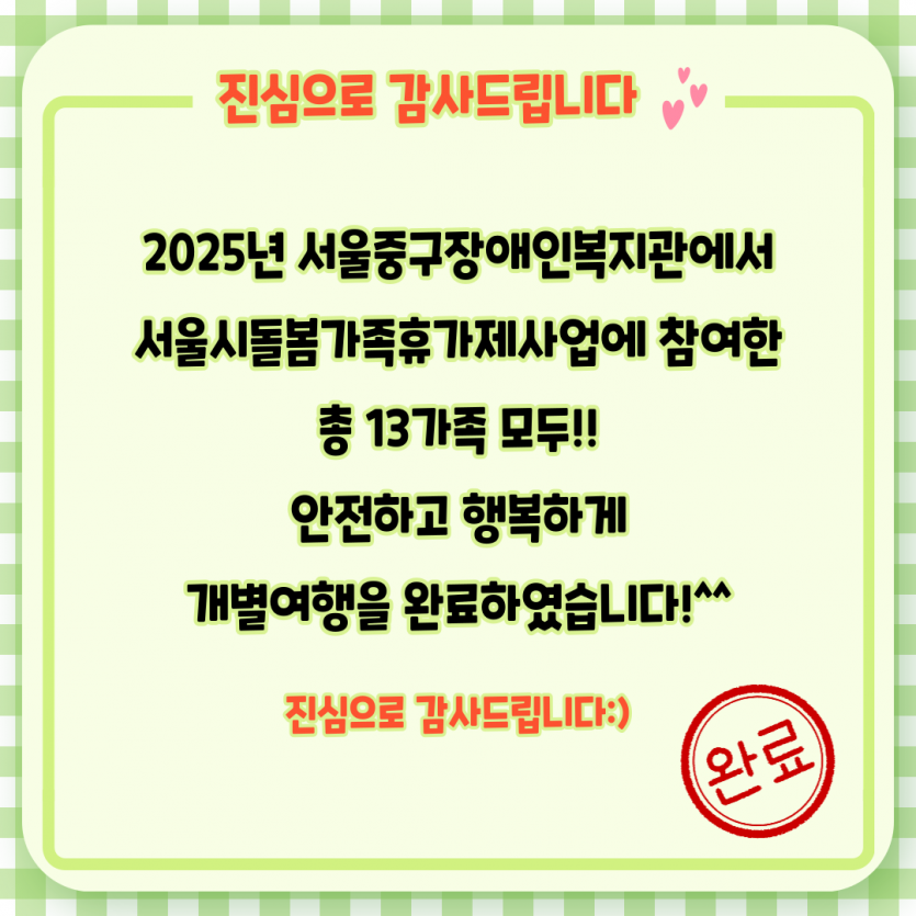 2026년에 만나요!