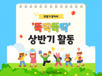 2025 뚝딱뚝딱 상반기 활동