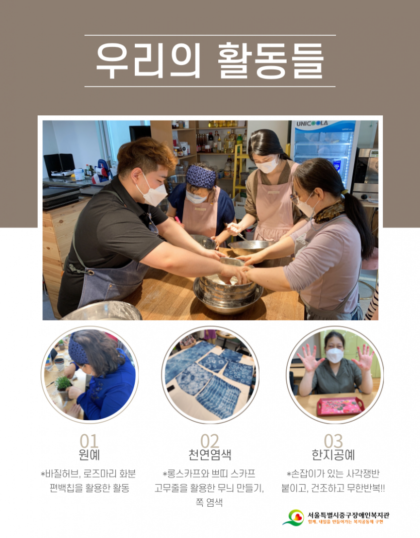 지역사회참여 프로그램 3