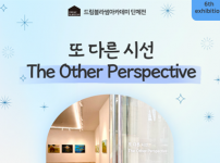 청년작가들의 잠재력 발굴 인큐베이팅 공간 <노화랑>