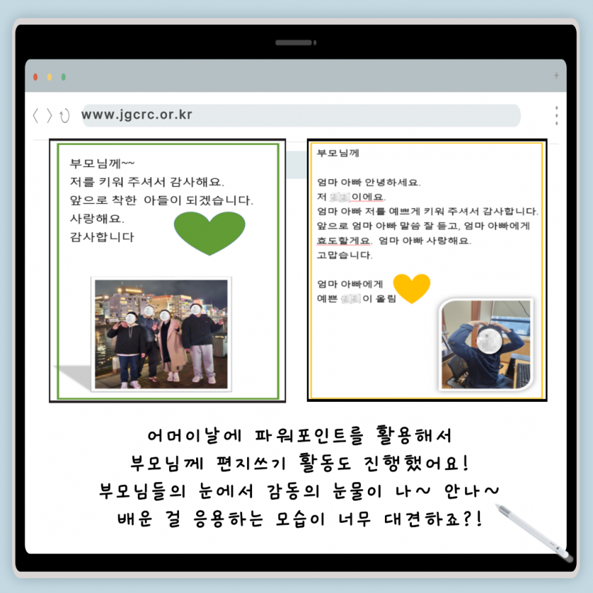 어버이날 편지쓰기!