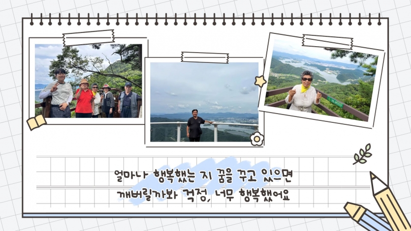 삼악산 전망대