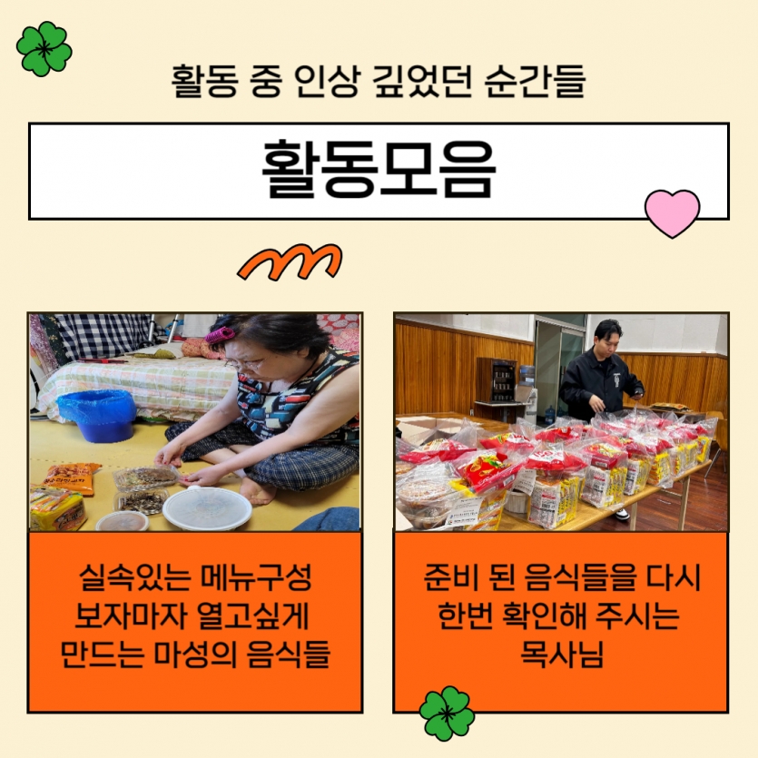 밑반찬 서비스 준비 모음