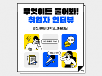 영진사이버대학교 예종대님 취업자 인터뷰